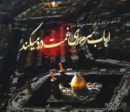 عکس امام حسین پشت اتوبوسهای لندن