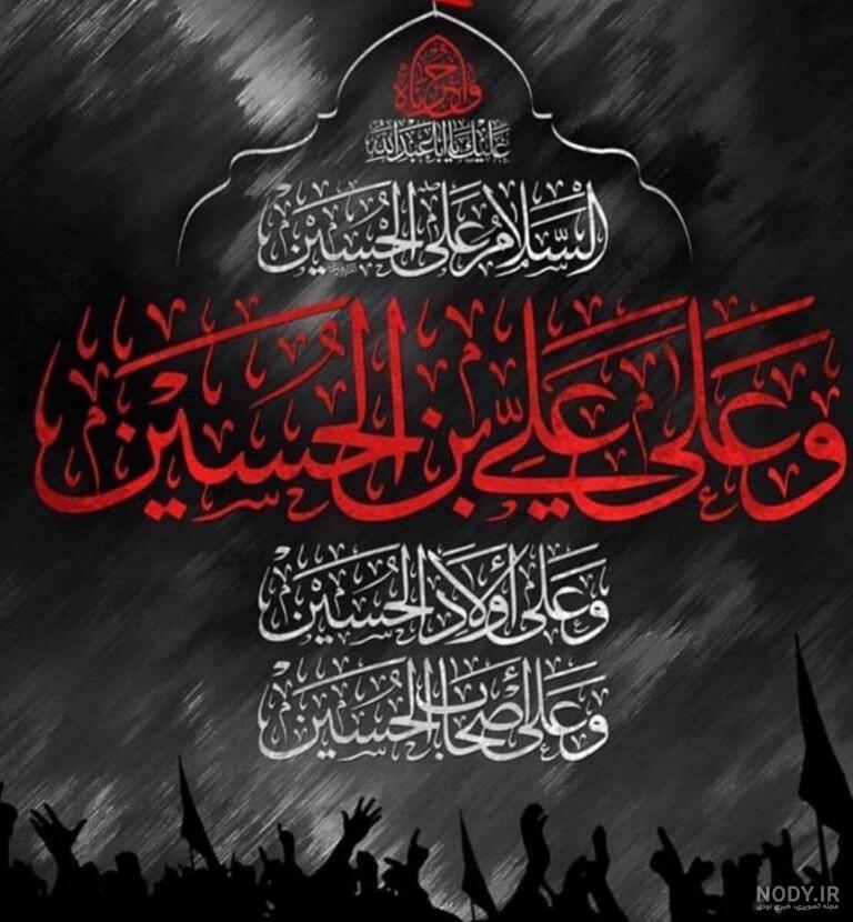 عکس برای پروفایل محرم دخترانه عکس برای پروفایل محرم دخترانه