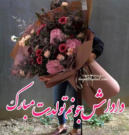 عکس تولد داداشمه