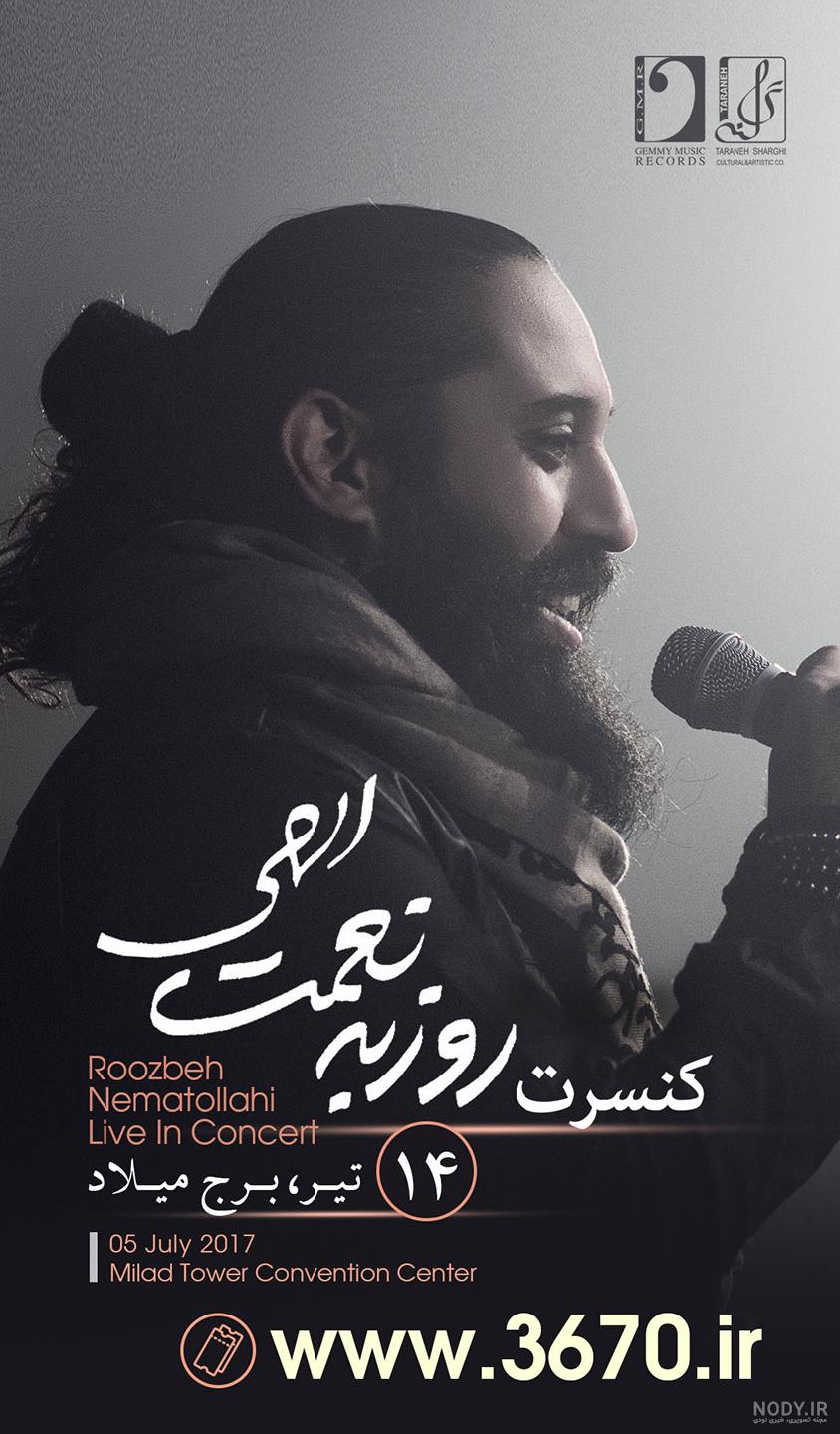 عکس جاده سنتو تبریز