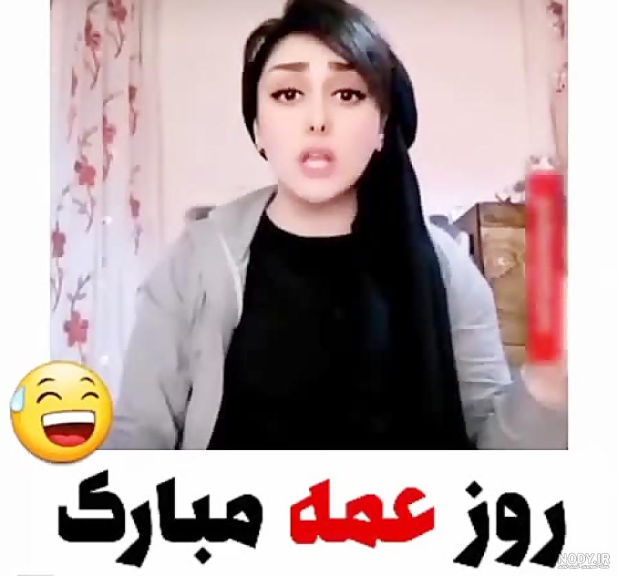 عکس خنده دار برای خاله عکس خنده دار برای خاله
