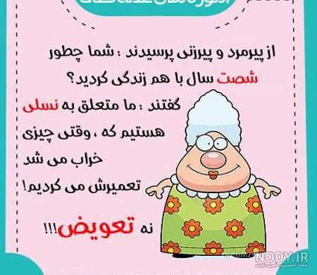 عکس خنده دار خاله عکس خنده دار خاله