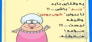 عکس خنده دار در مورد عمه عکس خنده دار در مورد عمه