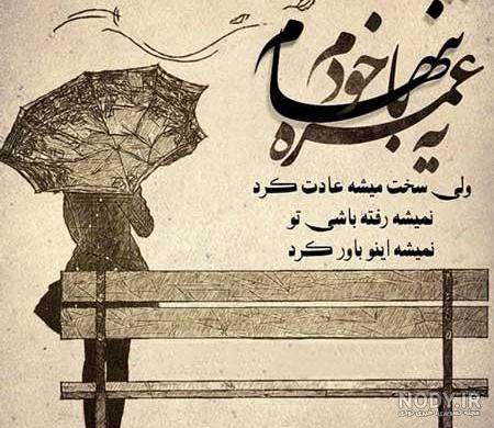 عکس خیلی غمگین بدون متن دخترونه