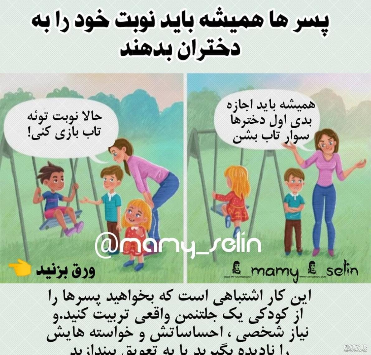 عکس دختر روی تاب نقاشی
