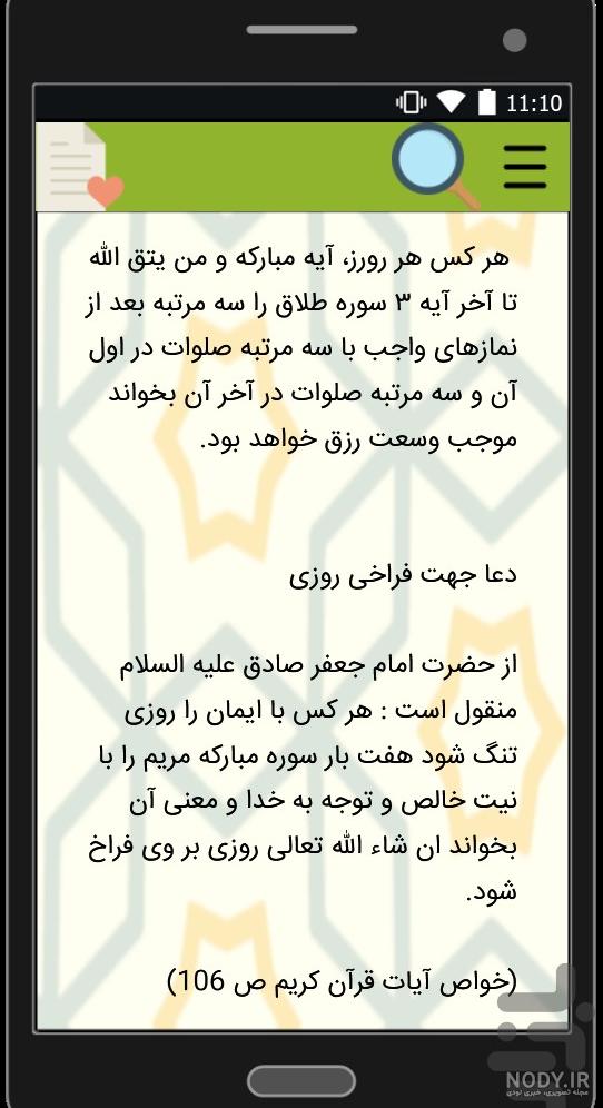 عکس دعاهای ثروت