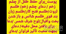 عکس دعای ثروتمند شدن