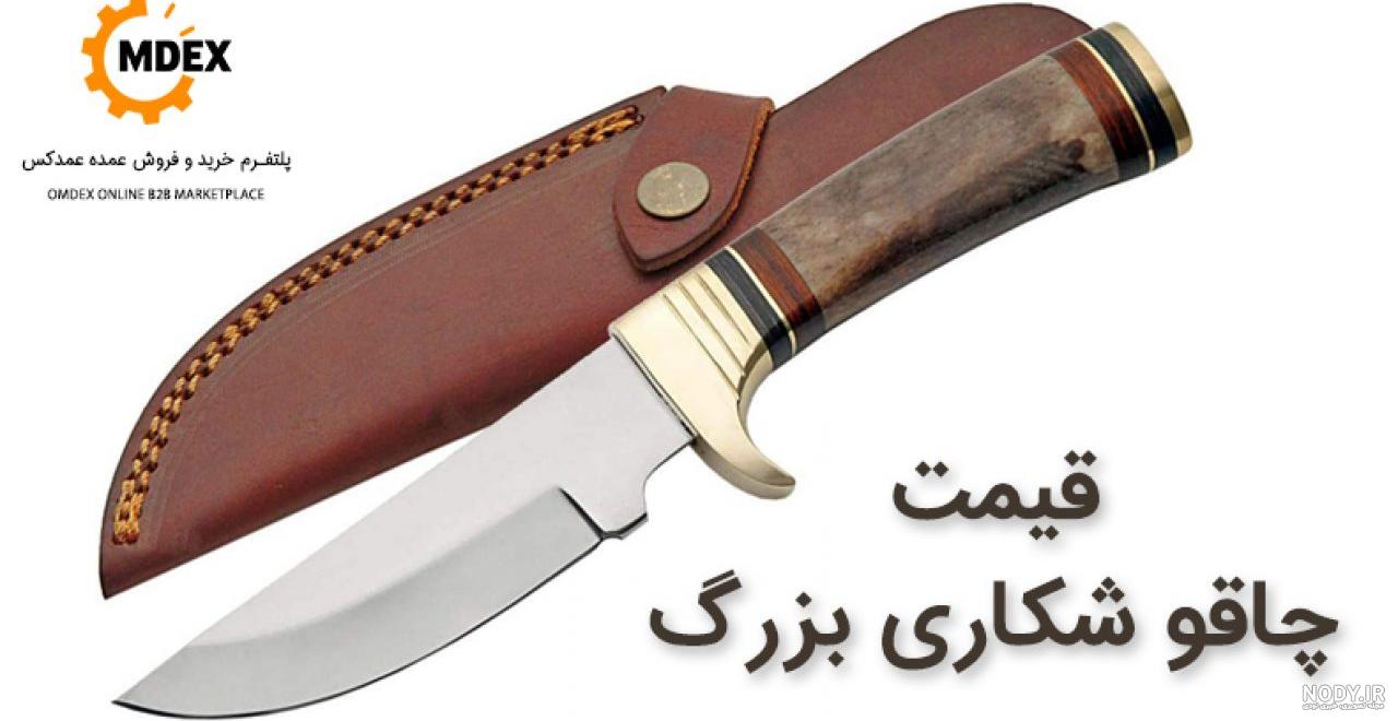 عکس مغازه چاقو فروشی
