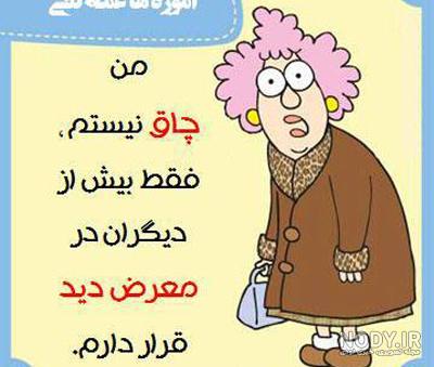 عکس نوشته خنده دار عمه عکس نوشته خنده دار عمه