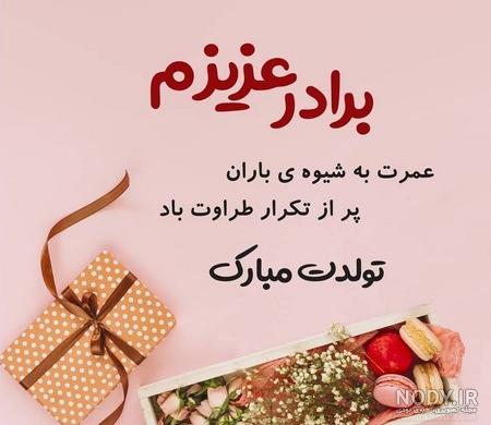 عکس نوشته خواهر و برادر
