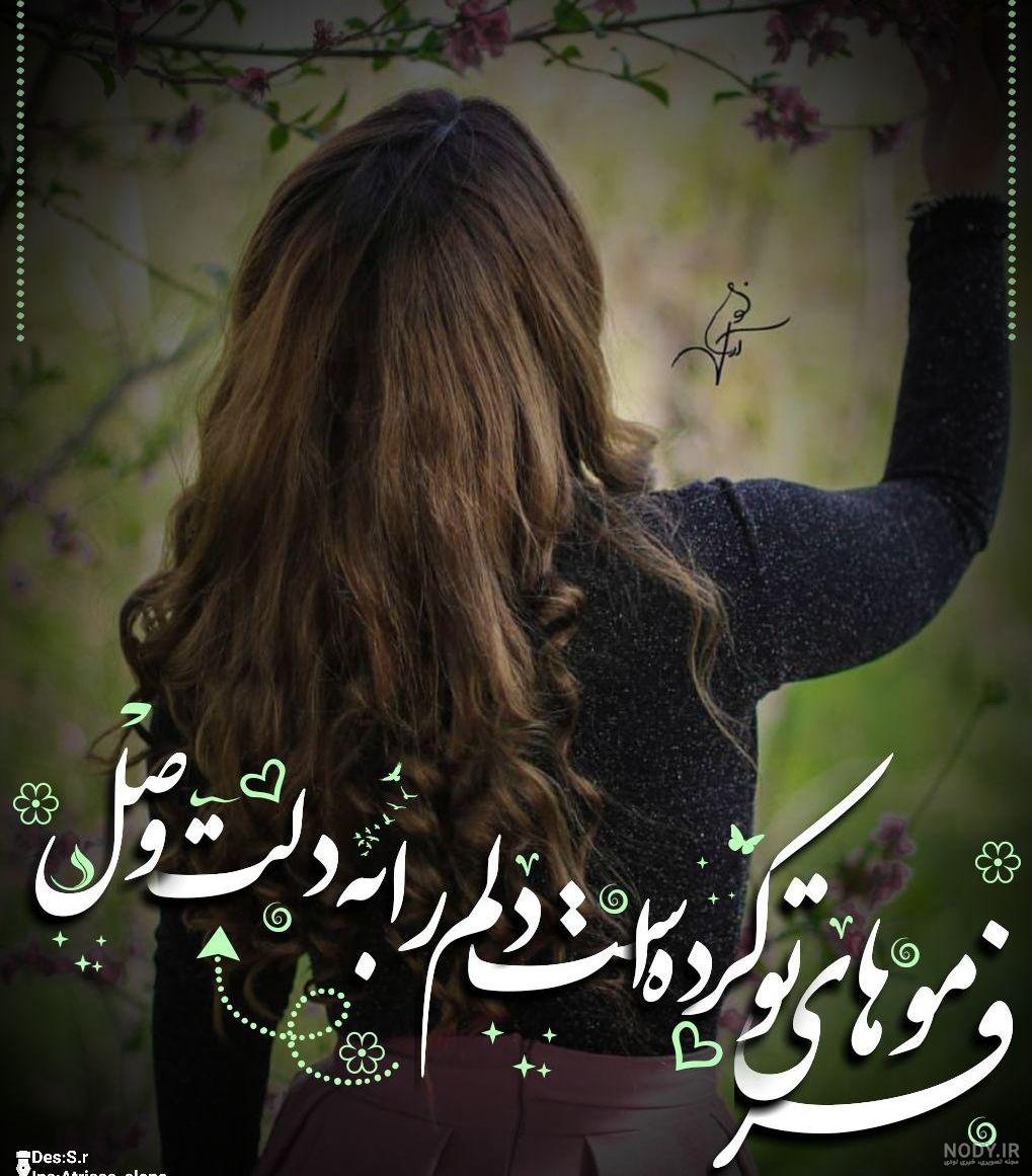 عکس نوشته خیلی غمگین تیکه دار