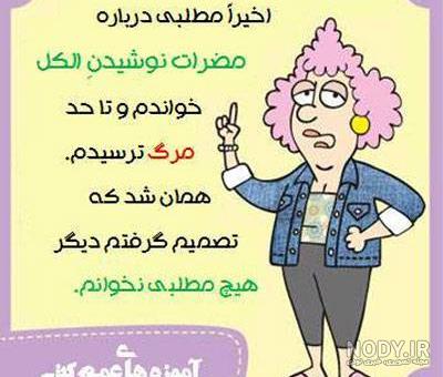 عکس نوشته طنز در مورد عکس نوشته طنز در مورد