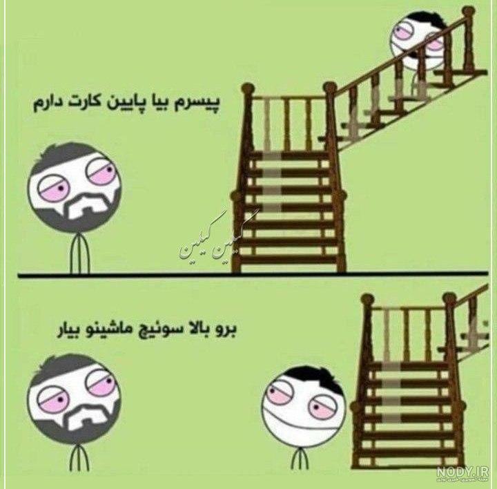 عکس های جالب و سرگرم کننده