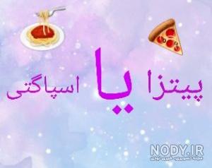 عکس پرسشی دخترونه عکس پرسشی دخترونه