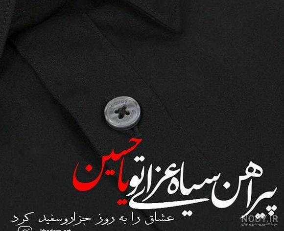 عکس پروفایل از محرم عکس پروفایل از محرم
