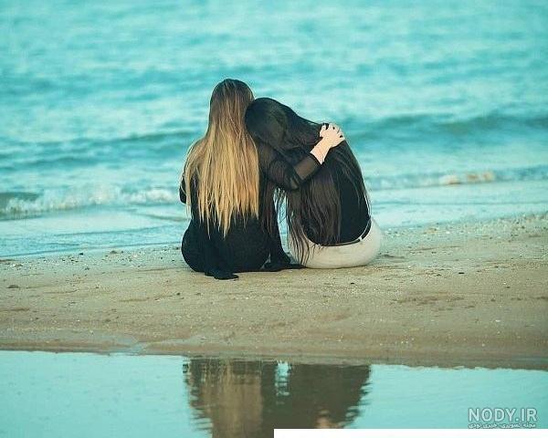 عکس پروفایل دخترونه دونفره رفیق بدون متن عکس پروفایل دخترونه دونفره رفیق بدون متن