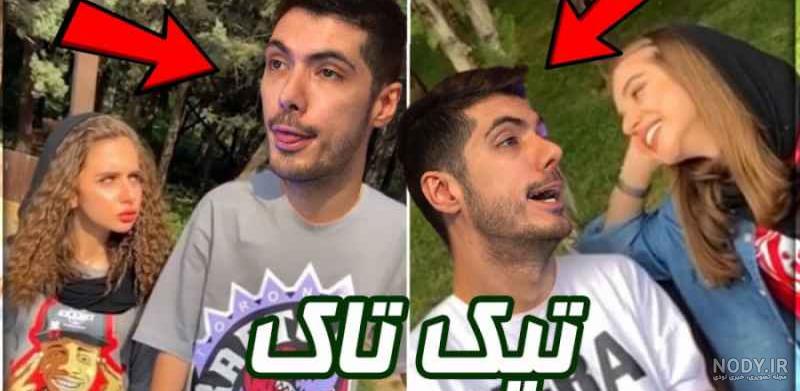 عکس چالش دوست دختر