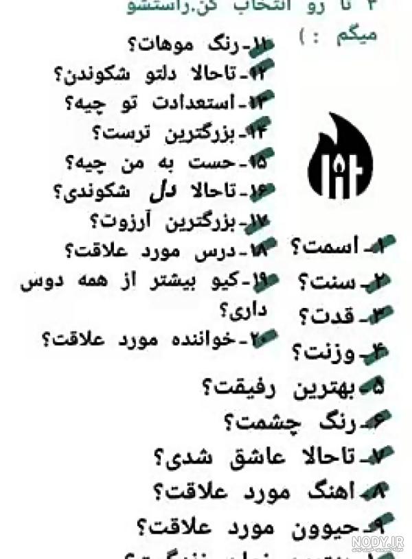 عکس چالش سوالی خنده دار عکس چالش سوالی خنده دار