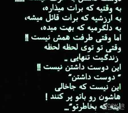 عکس چرا تنهایی