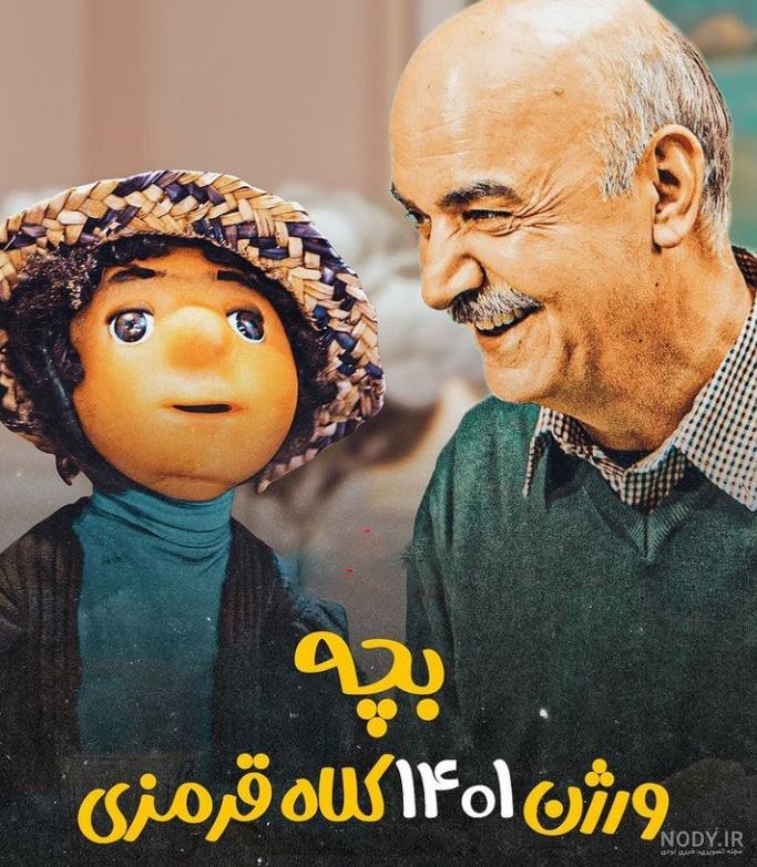هوتن شكيبا