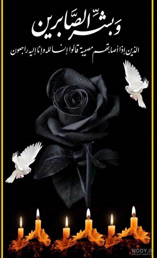 پیام تسلیت اقوام