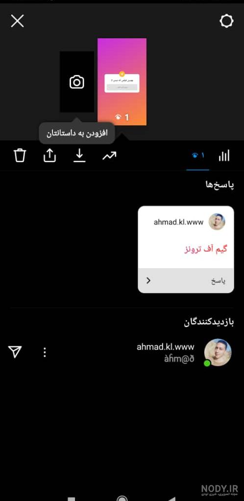 چالش استوری با جواب چالش استوری با جواب