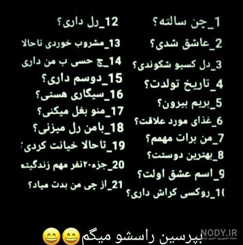 چالش اینستا با جواب چالش اینستا با جواب