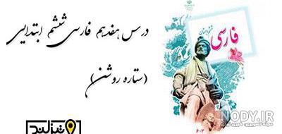 آسمان شب