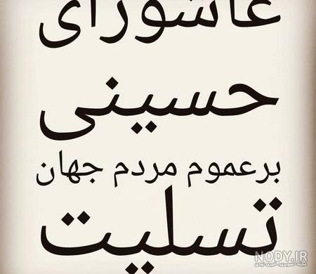 آمام حسین آمام حسین