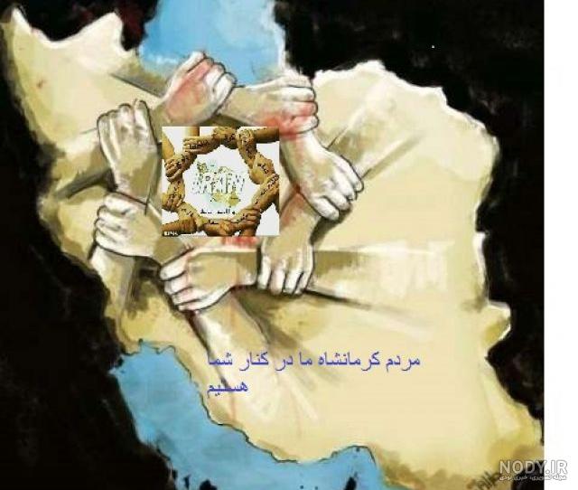 ايرانم تسليت
