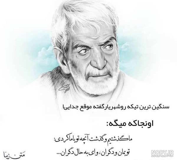 تيكه دار