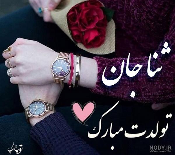 جون تولدت