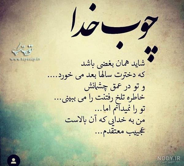 دختر دختر