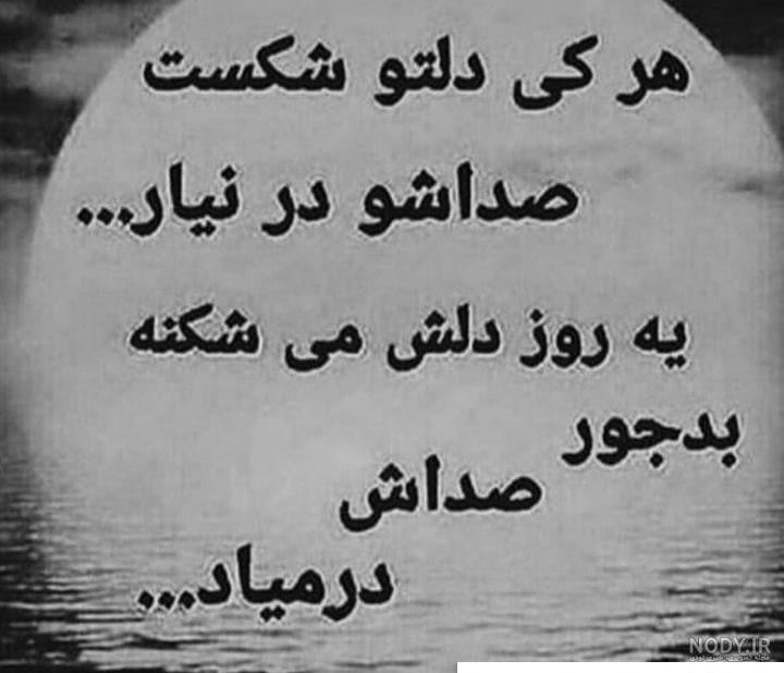 دلم دلم