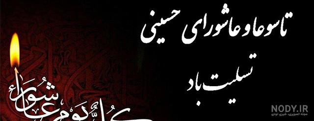 عاشورایی