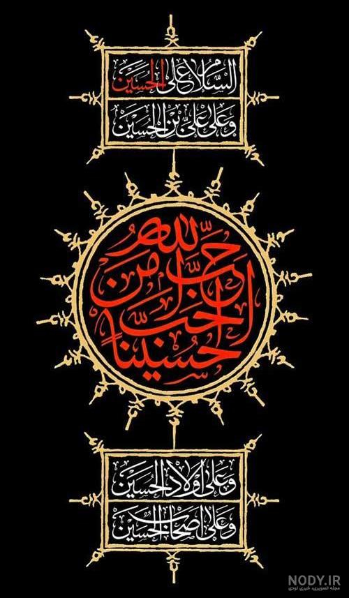 عکس تسلیت عاشورا برای استوری