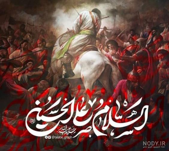 عکس تسلیت عاشورایی