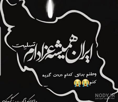 غمناک