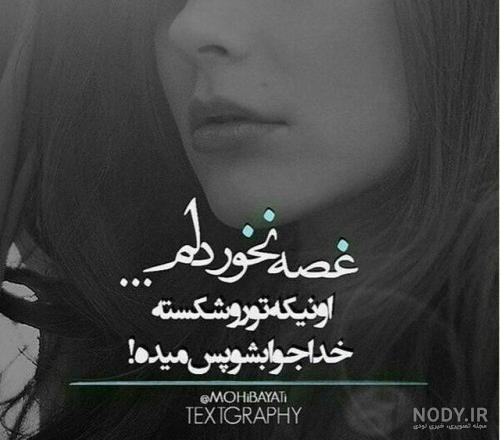 غمگين دل غمگين دل