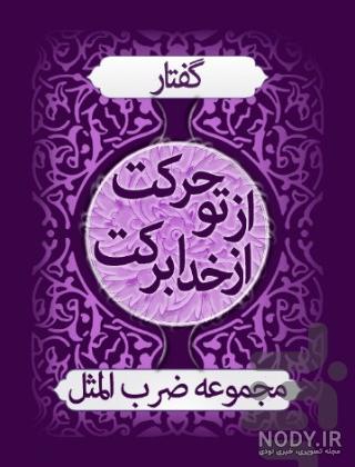 ملانصرالدین