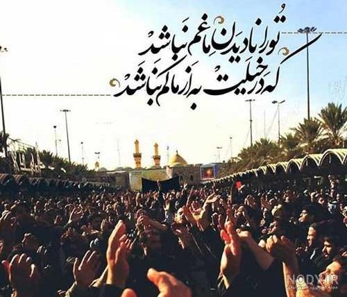 اربعين 1401