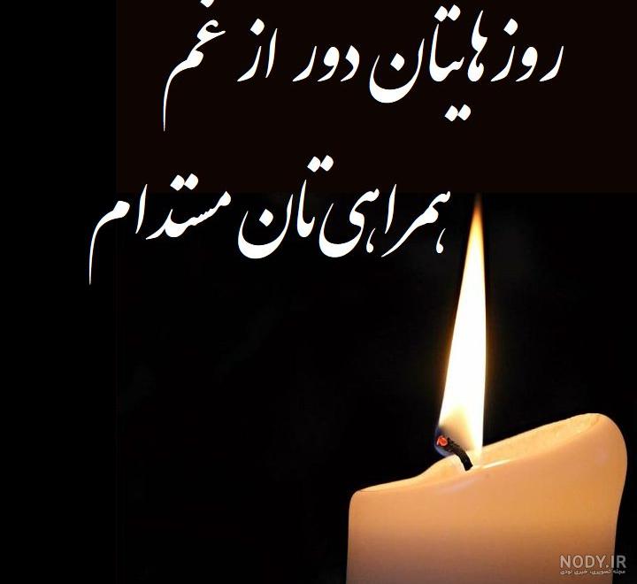 روز درگذشت روز درگذشت