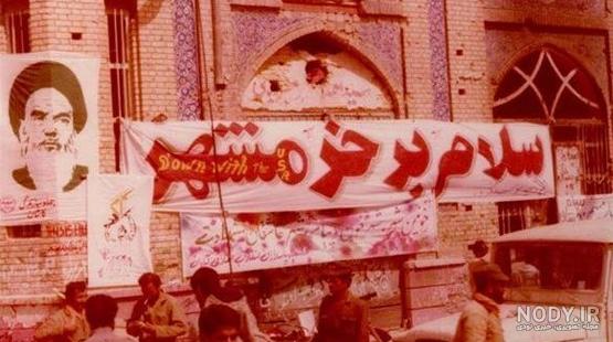 سالروز آزادسازی