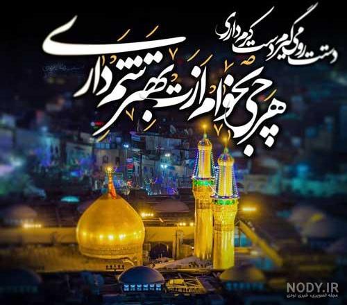 عکس پروفایل واتساپ اربعین