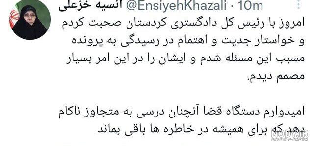 مریوان