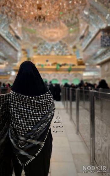 مناسبت أربعين