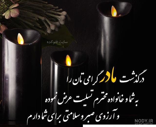چهلمين روز چهلمين روز