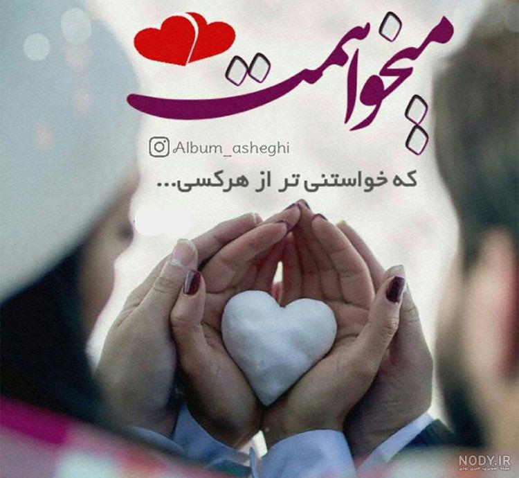 دلتنگ دلتنگ