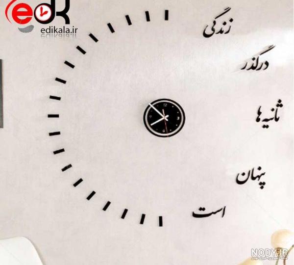 ساعت ديواري