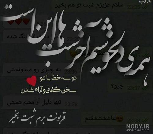 عشقت عشقت